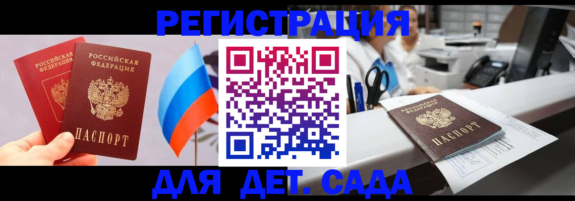 временная регистрация для всех в Уссурийске
