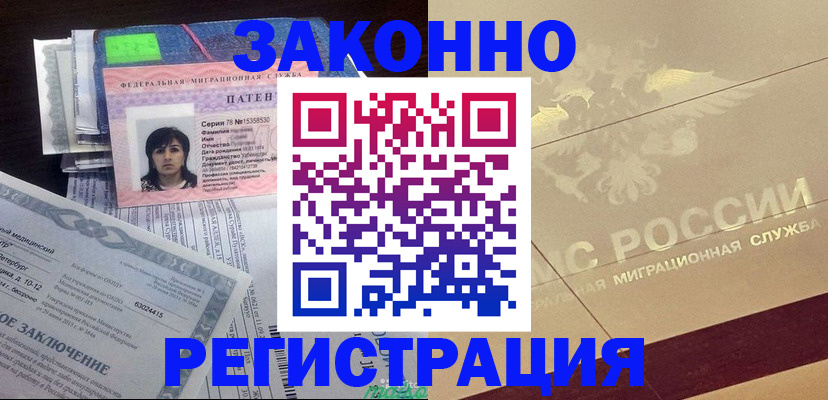 временная регистрация 2025 в Уссурийске
