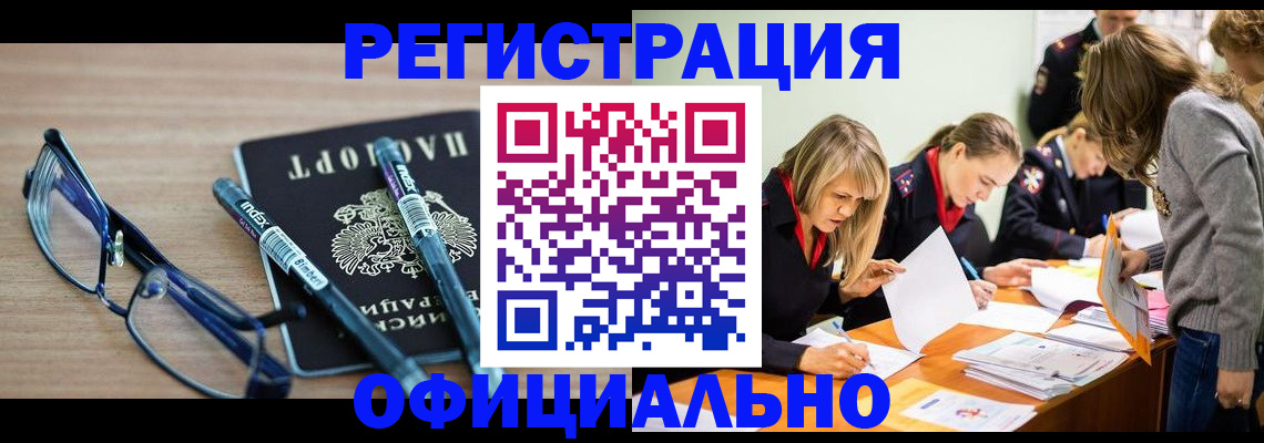 временная регистрация адрес в Уссурийске